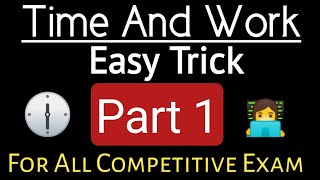 Time And Work Maths Short Tricks | समय और कार्य का खेल | Part 1 in Hindi