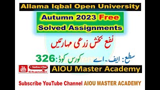 AIOU Code 326 Solved Assignment 1. 2 of AUTUMN 2023 || Farm Income Generating Skills