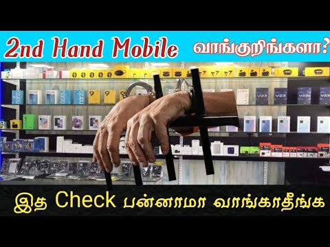 How to Check 2nd Hand Mobile Original Or Fake||How to check 2nd hand mobile Quality ||Sk mobile tech