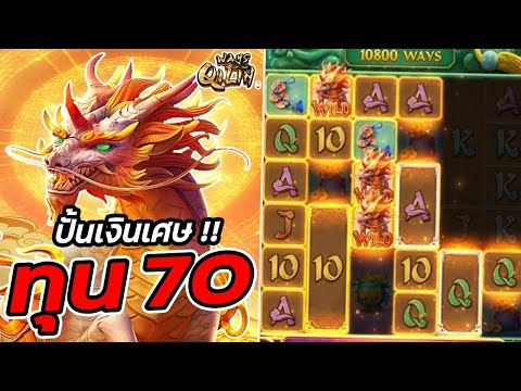 pg สล็อต สล็อต Ways of the Qilin สล็อตกิเลน สล็อตทุน70 สล็อตพีจี !!