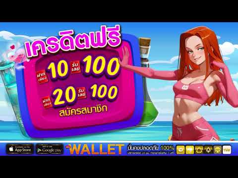 เว็บสล็อตใหม่ล่าสุด ฝาก10รับ100 ไม่ต้องทำเทิร์น 10รับ100 สมาชิกใหม่ wallet