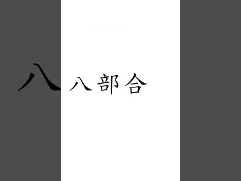 ……三小