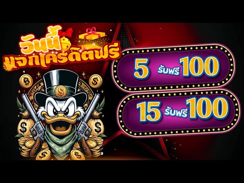 โปรสมาชิกใหม่ ฝาก5รับ100 ล่าสุด true wallet สล็อต ฝาก5บาทรับ100 ถอนไม่อั้น 2025