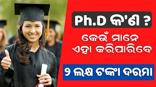 What is PhD how to get admission PhD in odisha all information about Ph.D Odisha tech vision
