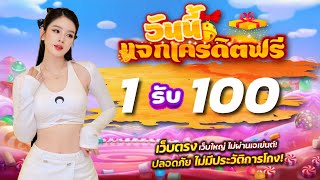 สล็อต ฝาก 1 บาท รับ 100 รับได้จริง ล่าสุด 2025 slot wallet ฝาก 1 รับ 100 ล่าสุด ฝาก1รับ100 วอเลท