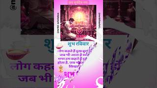 suryadev ka status video! subh sunday ka status video! subh raviwar ka whatsapp status! short video