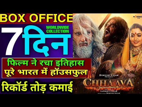 Chhava Box Office Collection Day 7 | Chhava Movie 7th Day Collection, Chhava Ki Kamai | VickyKaushal