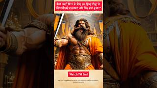 Khilji's Insidious Game Part-1 #viralshort #trending #maharana #khilji #RkShorts #RkStories #Rkfacts