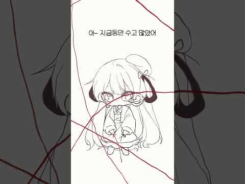 유이가 불러주는「누덕누덕 스타카토」 #cover  #coversong #shorts #로블록스 #유이의_스타카토_챌린지