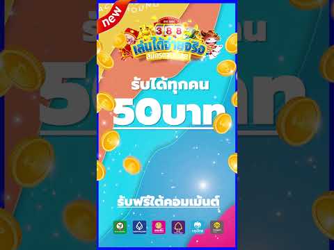 เครดิตฟรีล่าสุด ไม่ต้องฝาก ไม่ต้องแชร์ กดรับคูปองเอง เข้าอัตโนมัติ สมัครใหม่ ล่าสุด