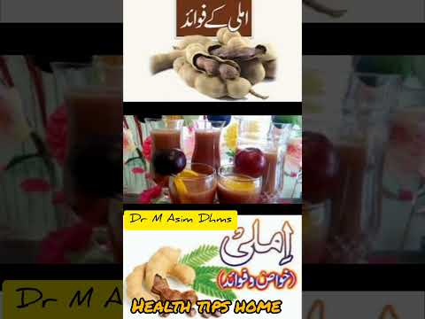 املی کے فوائد || Health tips home