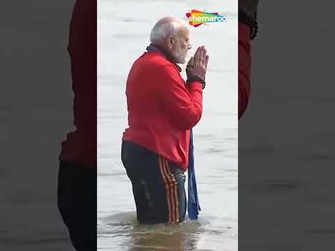 PM Modi Mahakumbh Visit | PM Modi in Mahakumbh | महाकुंभ में पीएम मोदी का स्नान