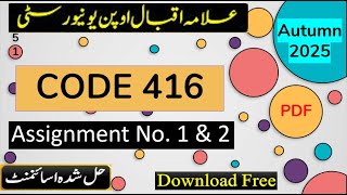 ⏩ AIOU Code 416 Solved Assignment No.1 & 2 Autumn 2025 || Subject: Islamiyat || Level: BACHELOR