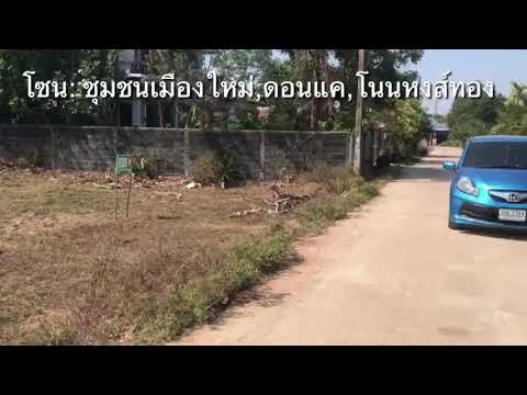 ที่ดินเหมาะสำหรับสร้างบ้าน