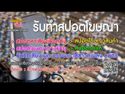 สปอตรถแห่ ผู้สมัคร สจ  ทีมภูเก็ตหยัดได้ เบอร์ 2 เขต 5 ชาญณรงค์