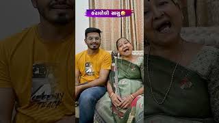 કંટાળેલી સાસુ 😂😜🤣 Gujarati Comedy Video #comedy #gujaraticomedy #sasbahucomedy #comedyexclusive