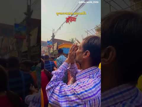 রাজরানী এখন রাজপথে|#hindufestival #hilights #trending #shorts