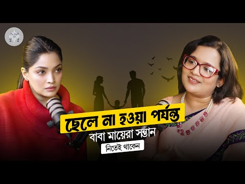 Barrister Anjuman Ara Lima l Assistant Attorney General lI Episode 7 I The OtherSide by Esha Rushdi