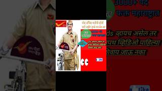 india post gds result2023 #viral #subscribe #viralytshort #gdsresult2023 #shorts #result2023 #gdsjob