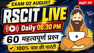 RSCIT Live Class 04 RSCIT Exam Important Questions 2026 RSCIT Computer Course RSCIT Exam 02 Aug. 26
