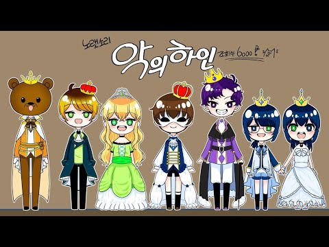 【노랫소리】 악의 하인 을 한국어로 불러보았다. 【歌ってみた】