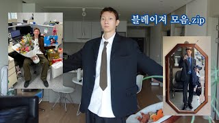 (페퍼유옷장털기) 자주 입는 자켓, 블레이져들 소개합니다