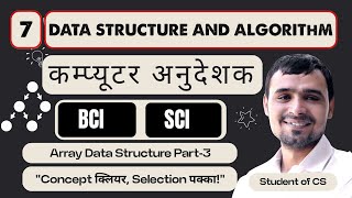 7. One-D Array & Magic of sizeof Operator | Real Examples| Suraku Academy | Computer Teacher 2025
