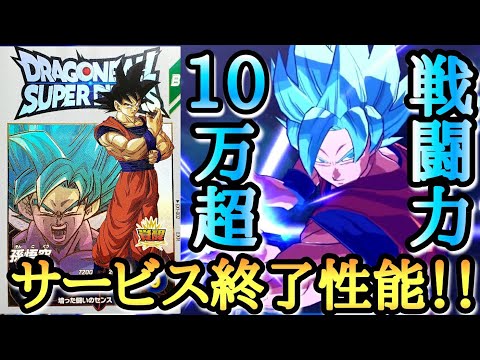 【戦闘力10万超え】DBダイバーズは壊れました。入れたもん勝ちで先行が取れてしまうガチのぶっ壊れ悟空を使ってみたらマジで戦闘力がぶっ飛んでた件www【ドラゴンボールダイバーズ バトスタ実況】