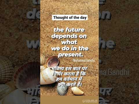 daily thoughts with hindi meaning for school assembly #shorts