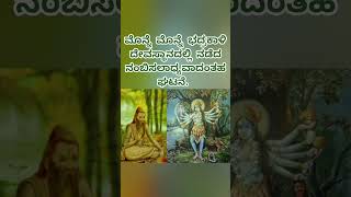 True story happend in Karnataka devi temple. #templestories #Bhadrakali #Kanndastories #devotional