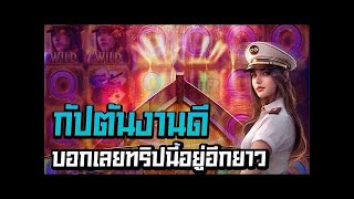 สล็อตเว็บตรง สล็อตแตกง่าย สล็อตPG เกมสล็อต เว็บตรงไม่ผ่านเอเย่นต์ สล็อตล่าสุด 2025