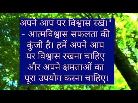 Motivational quotes||motivational quotes in hindi #motivation #quotes