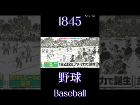 The evolution of Sports     スポーツの歴史