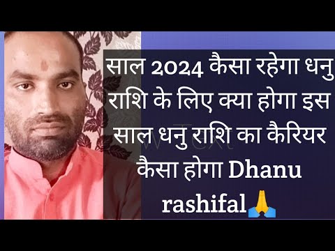 Dhanu rashifal 2024अगस्त धनु राशि वाले जातक अपना साप्ताहिक राशिफल कुछ परेशानियों से रहे सावधान दिनेश