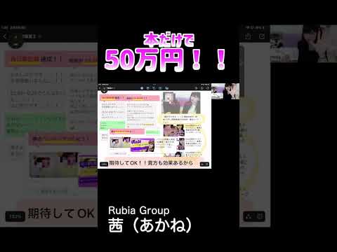 誰もが時給１万円を叶えられる！！Rubiaオンライン教材全８STEPの紹介(n*´ω`*n)ショートVer.※フルバージョンを見てみたい方は公式LINEに【オンライン教材本編】とメッセージを♪