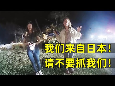 美国警察逮捕日本女孩？只是因为她超速？