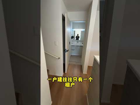 不要投资日本新筑一户建！！！#海外投资 #海外置业 #日本房产 #日本投资