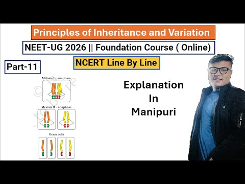 Principle of Inheritance and Variation || Part- 11 || NEET UG Foundation #ncert #neet #latestnews