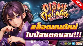 สล็อตเกมใหม่ สล็อต สล็อตpg : สล็อตเกมใหม่ โบนัสแตกแสน!!!