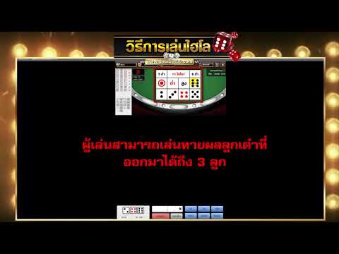 ไฮโล