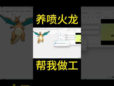 Ask charizard to bulk convert ppt to pdf for me #pokemon #charizard #pdf #work