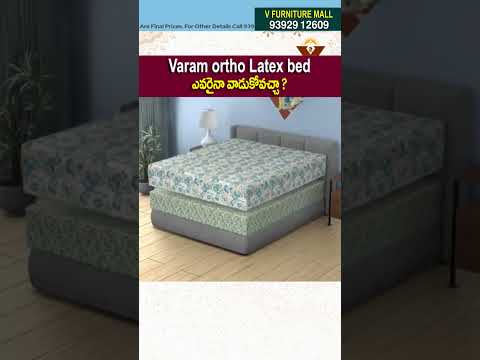 #VaramorthoLatexbed #orthoLatexbed #Latexbed #mattress #naturallatexmattress #foams #beds #videos