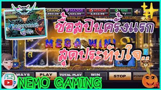 #slotxo​ #joker123​ LIGHTNING GOD หายป่วยกลับมาแล้วคร้าาา #nemoslot​#เครดิตฟรี​