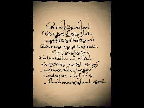 Athimarathile kochukilikkoottil | Old song status| Lyrical song status
