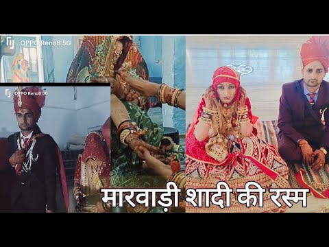 देवर देवरानी का गृह प्रवेश  || Marwadi shadi ka video || Rajasthani shadi ka video Pramila Choudhary