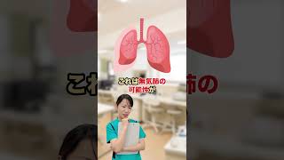 【看護師】無気肺の患者さんの対応