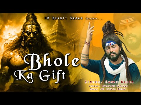 भोले का गिफ्ट Bhole Ka Gift II सुपरहिट  DJ हरियाणवी सांग II Sammi Nagra ii 2023  ii शिवरात्रि स्पेशल