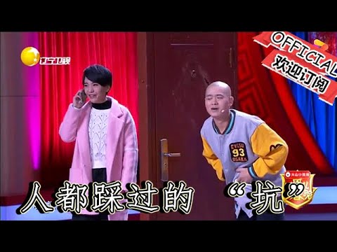 【遼寧春晚】爆笑：小品《十萬火急》借錢風波，藏著多少人都踩過的 「坑」，看完恍然大悟