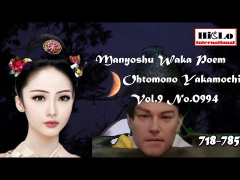 WE-0001   Ohtomo no Yakamochi  Vol.9 No.994 Poem in the Manyoshu