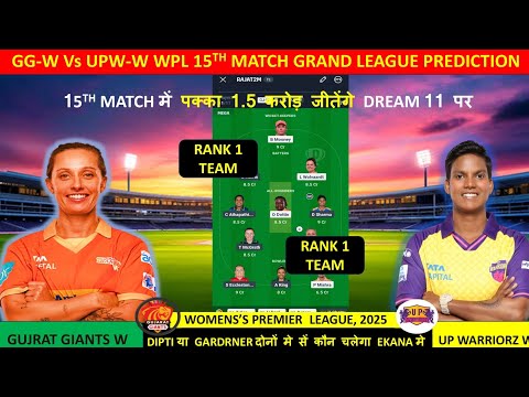 UPW vs GGW WPL 2025 15th Match Prediction| UP Warriorz vs Gujarat Giants Dream 11 Team | GGW vs UPW